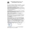 Септик БиоДека 5 C 1300