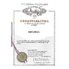 Септик БиоДека 5 C 1300