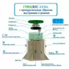 Гринлос Аква 3 ПР