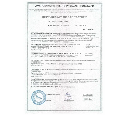 Септик ТОПАС 15 Long